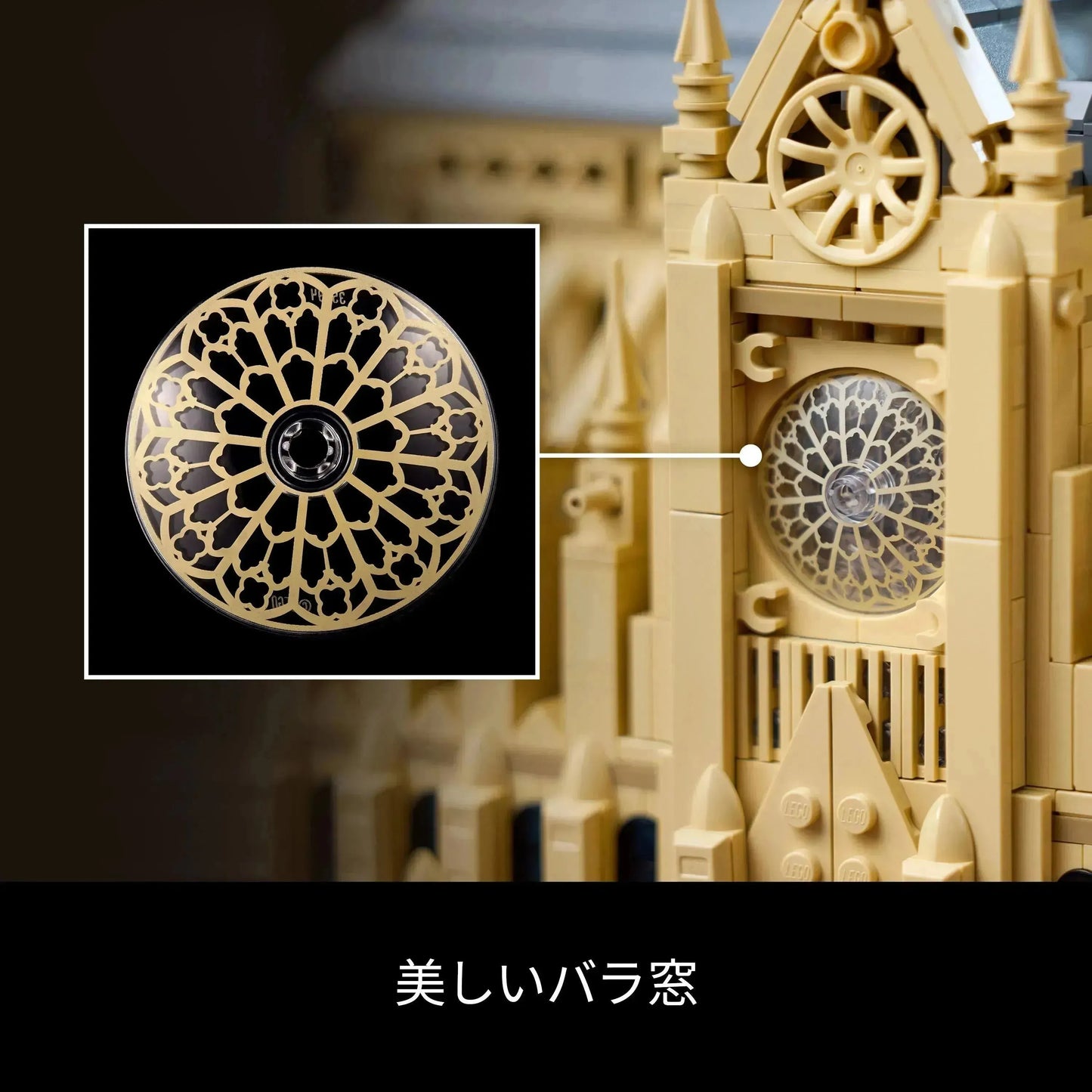 LEGO Kathedrale Notre-Dame 21061 Architektur